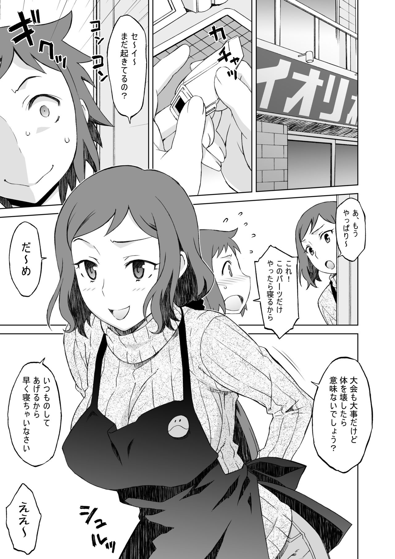 Build Fuckers page 3 full