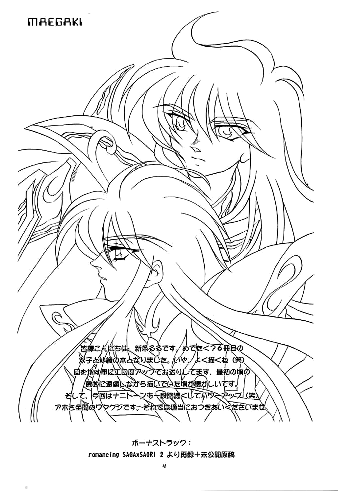 You are my Reason to Be 6 page 3 full