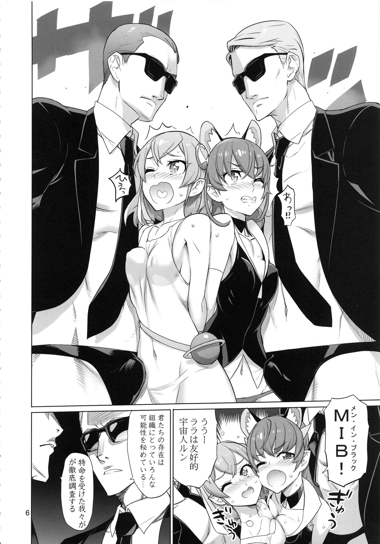 COSMO Milky page 6 full