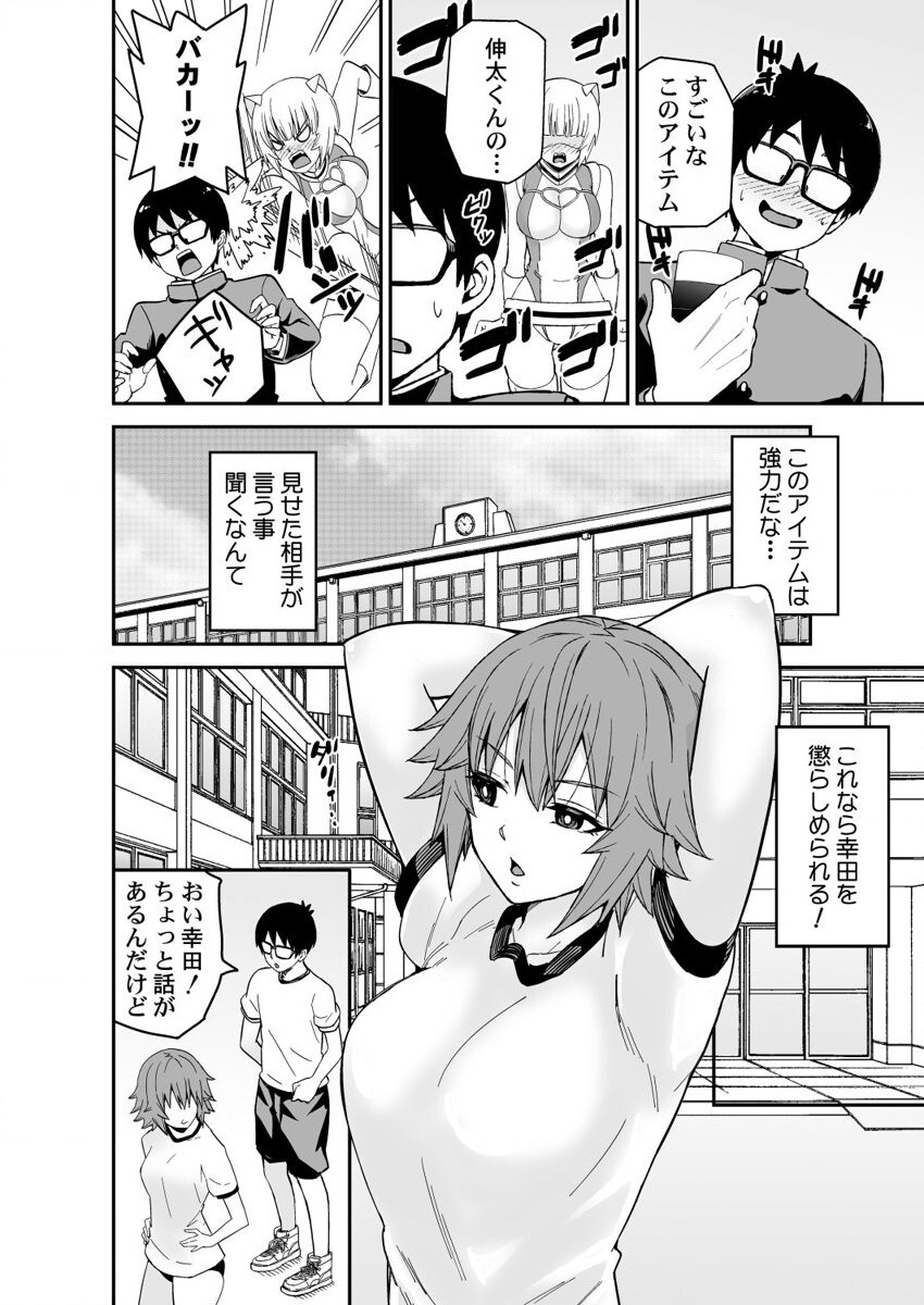 Himitsu no Dougu de Tasukete Kanaemon 3 page 10 full