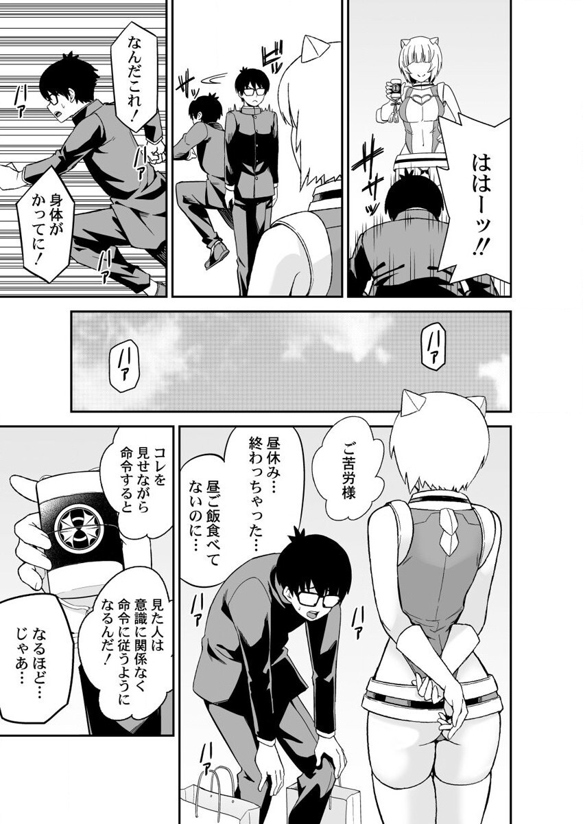 Himitsu no Dougu de Tasukete Kanaemon 3 page 5 full