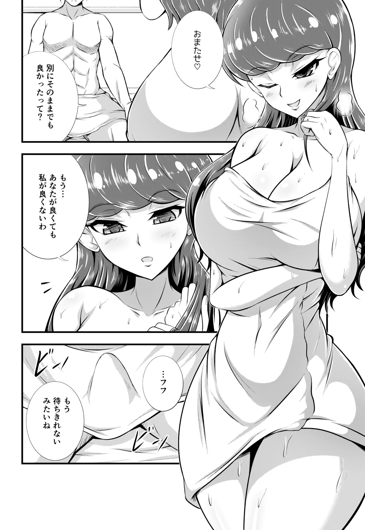 Cuty And Titty page 7 full
