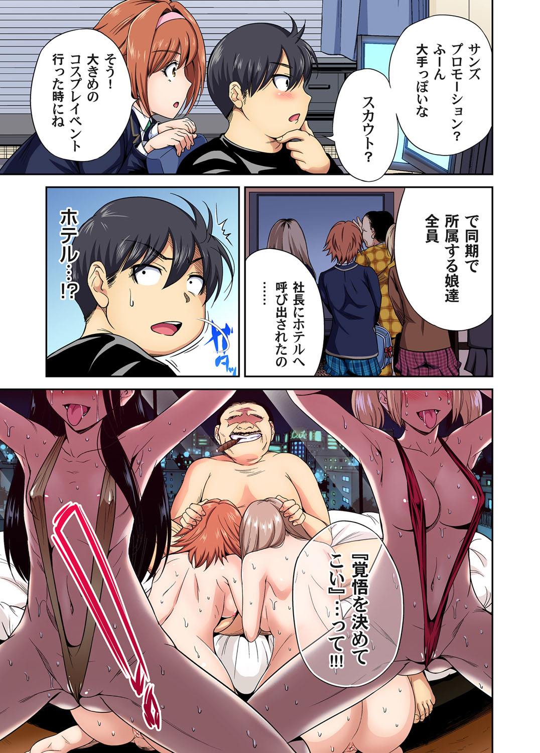 Gaticomi Vol. 104 page 8 full