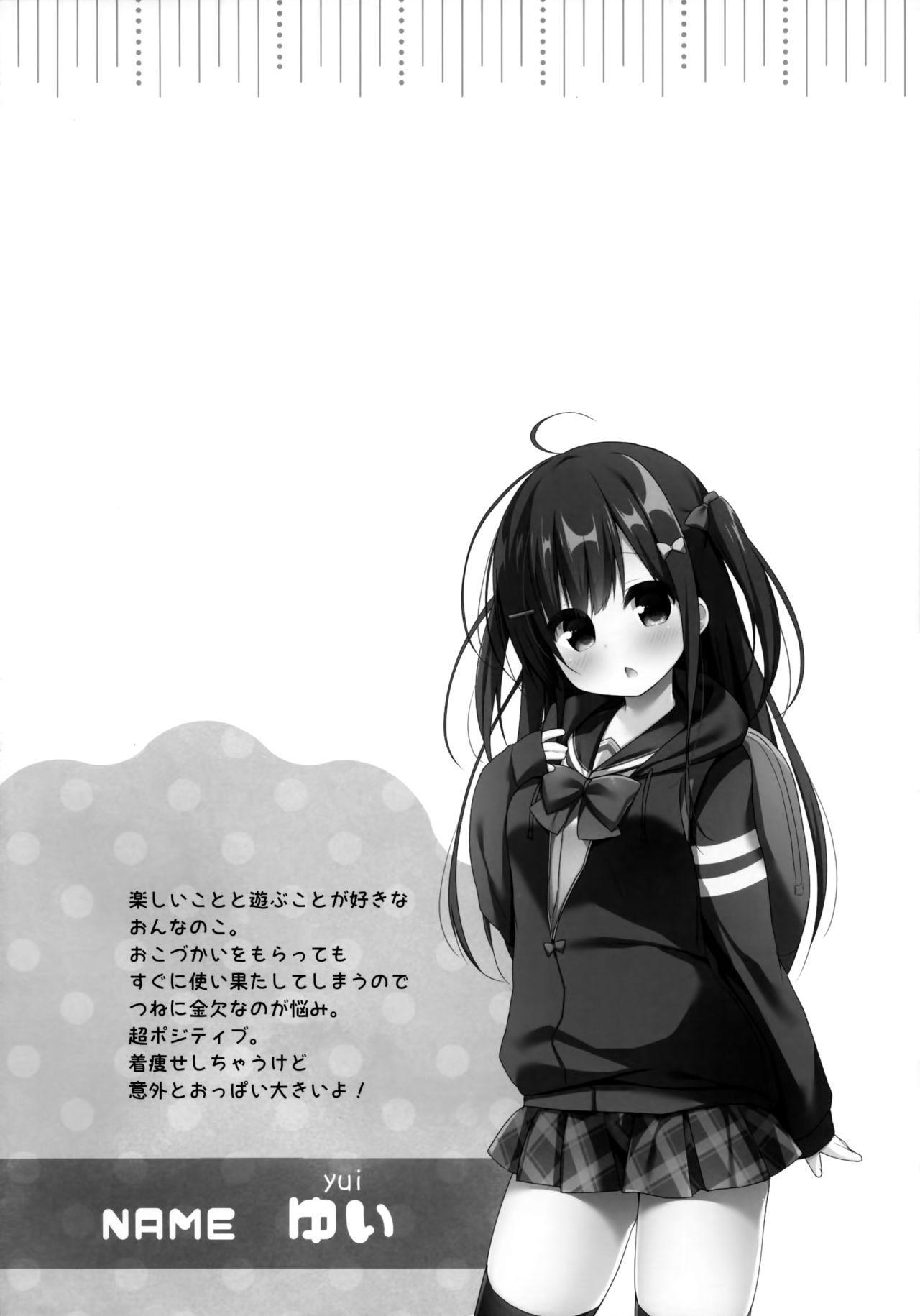 Okozukai Love Song page 3 full