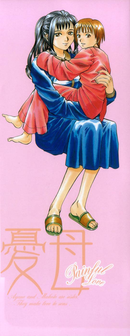 Yuu Mama - Painful Love page 3 full