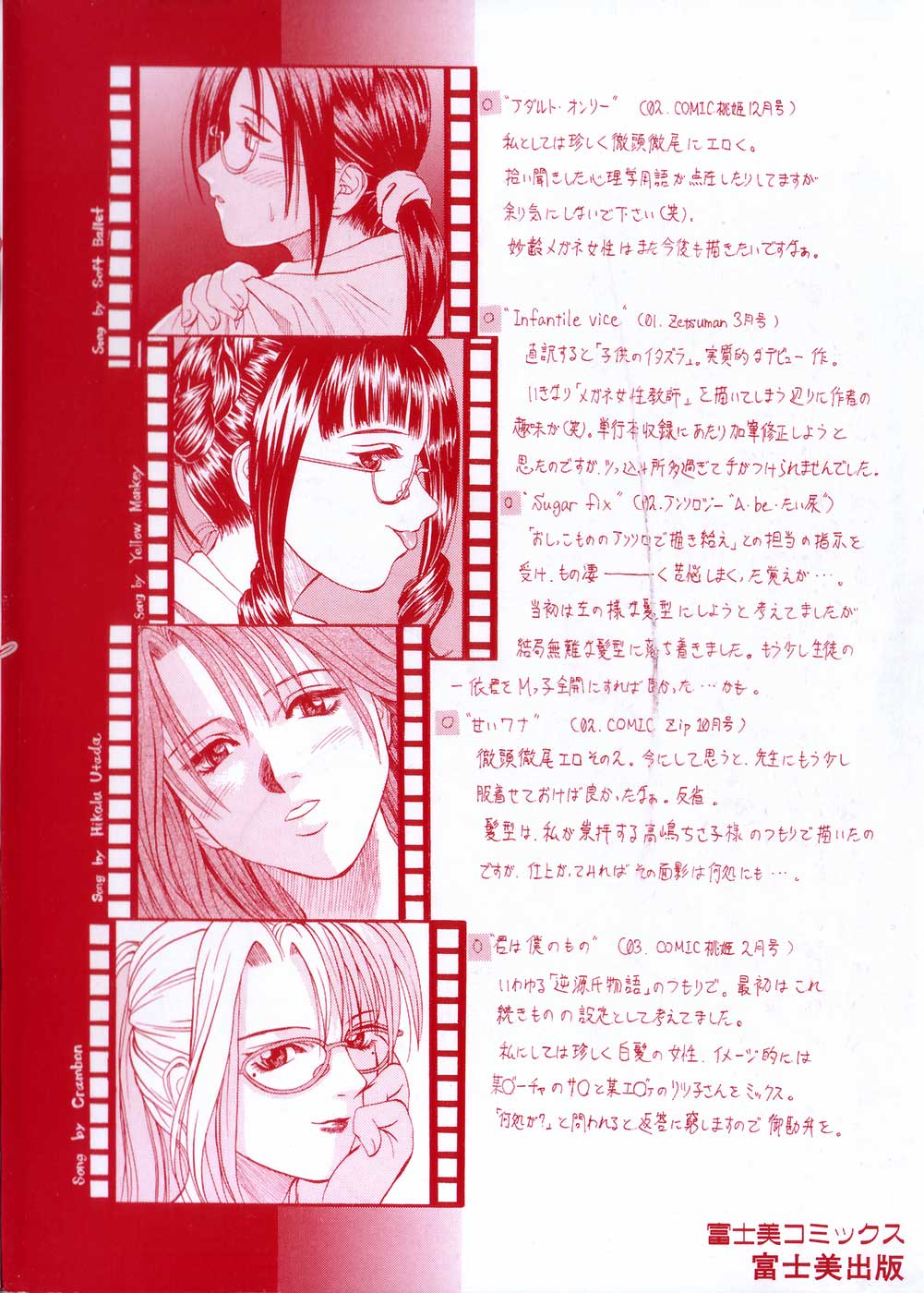 Yuu Mama - Painful Love page 7 full