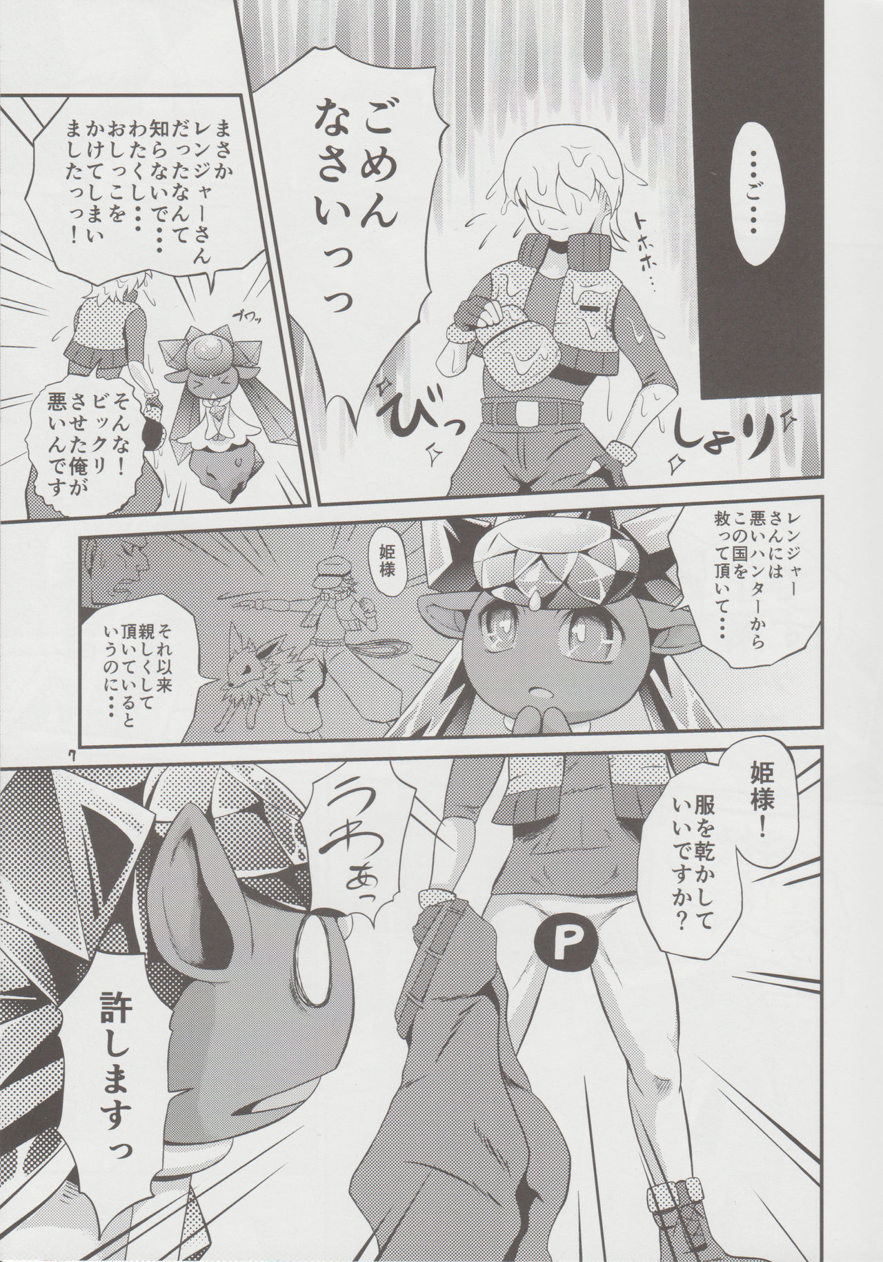 Kagayaku Izumi to Kuroki Dia page 6 full