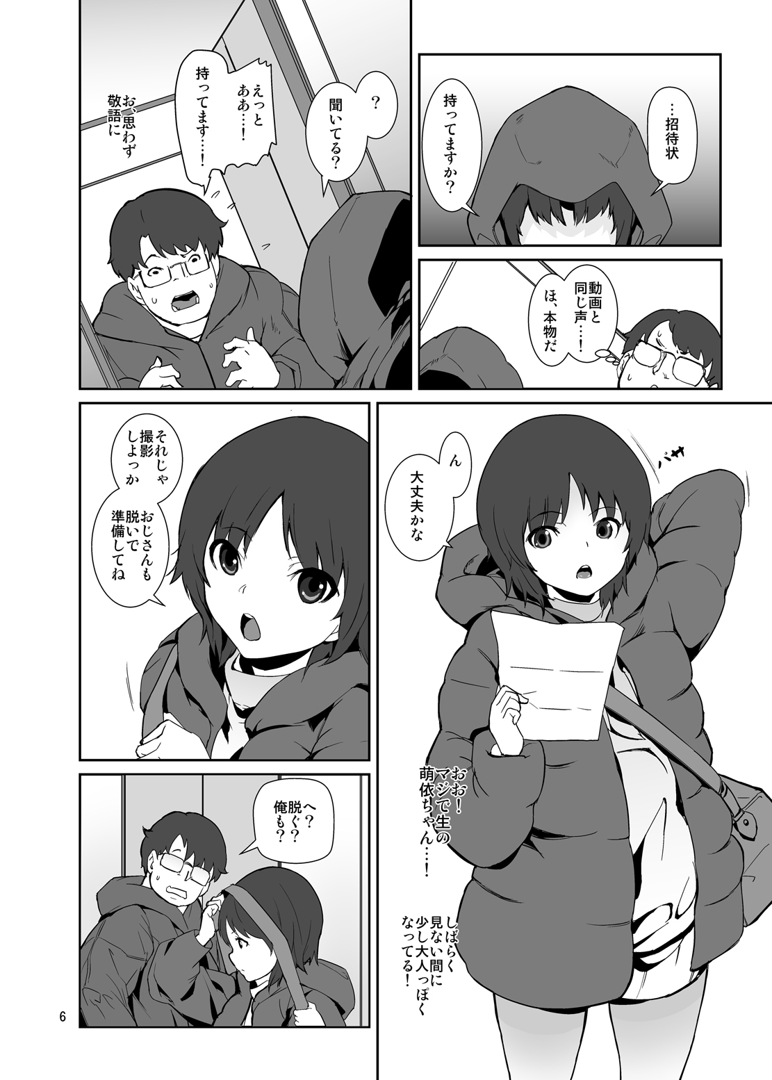 Seichou Kiroku page 5 full