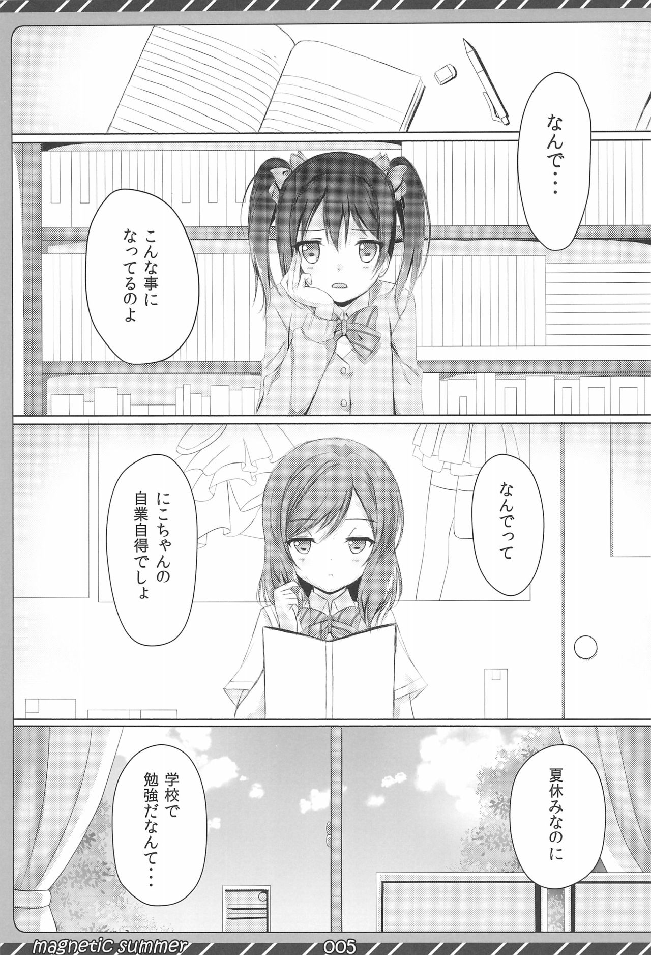 magnetic summer page 7 full