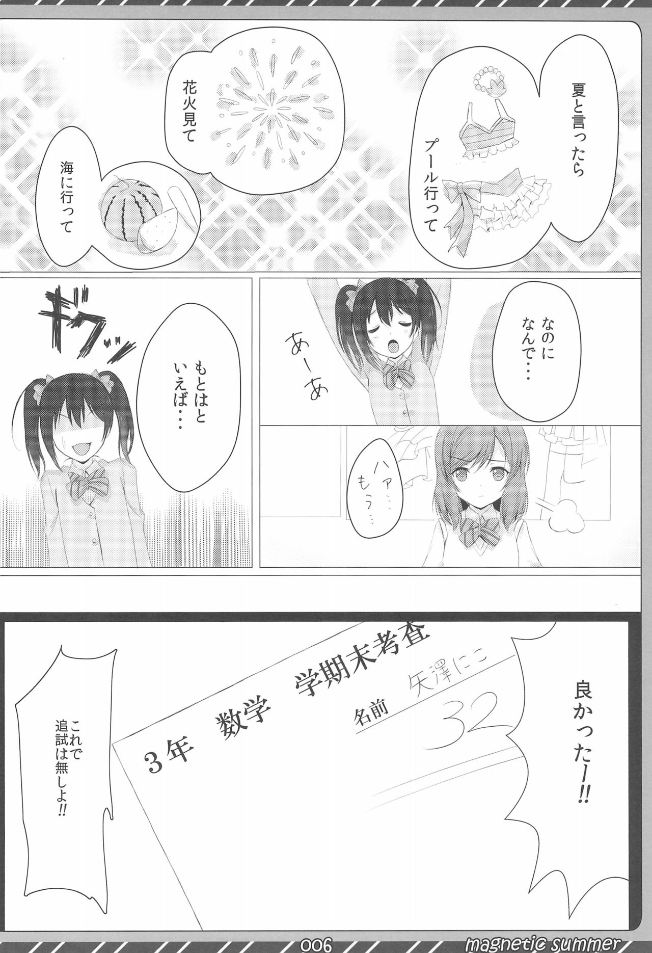 magnetic summer page 8 full