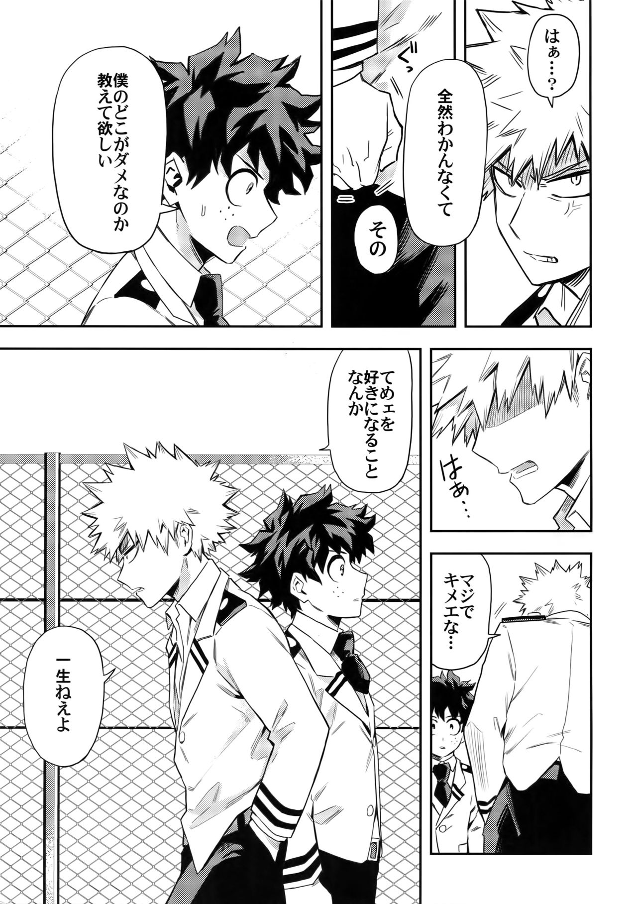 most disliking page 10 full