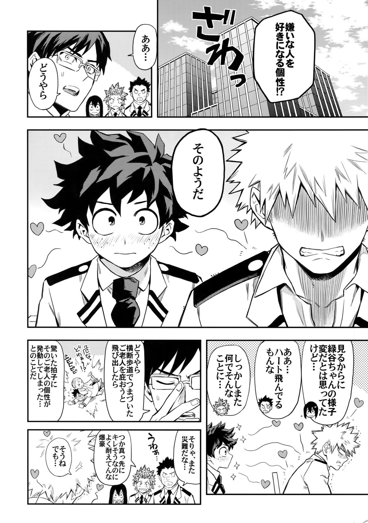 most disliking page 3 full