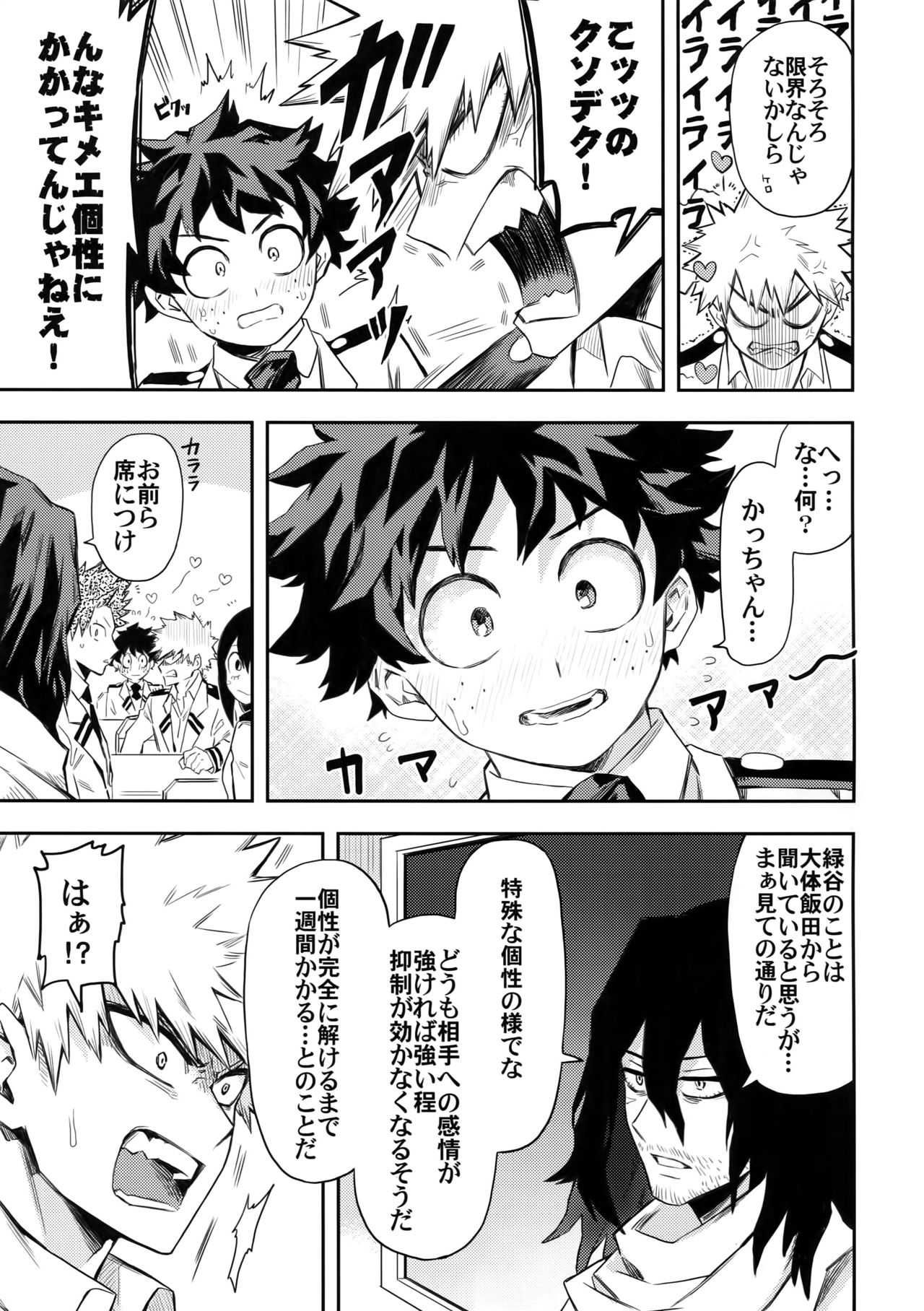 most disliking page 4 full