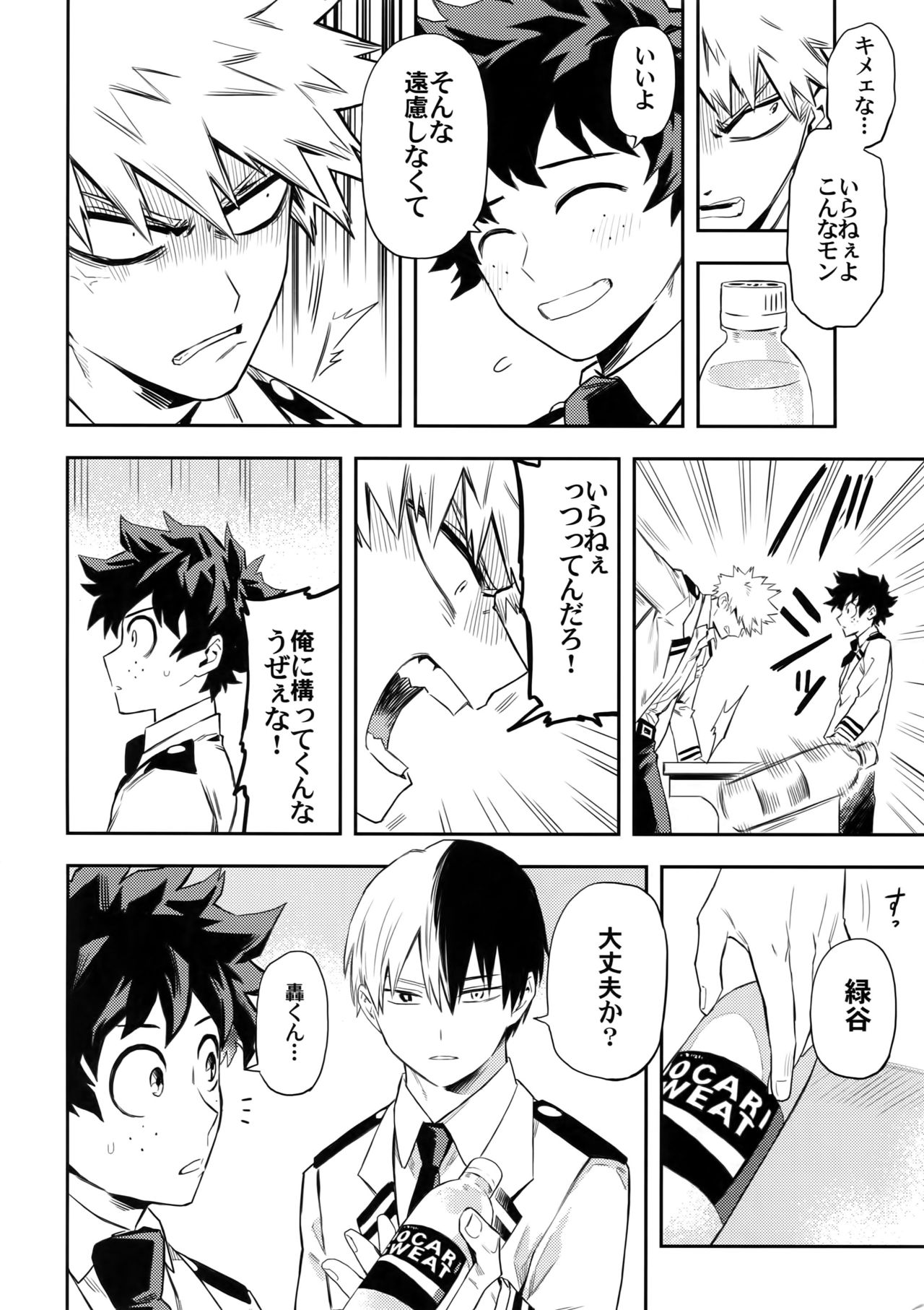 most disliking page 7 full