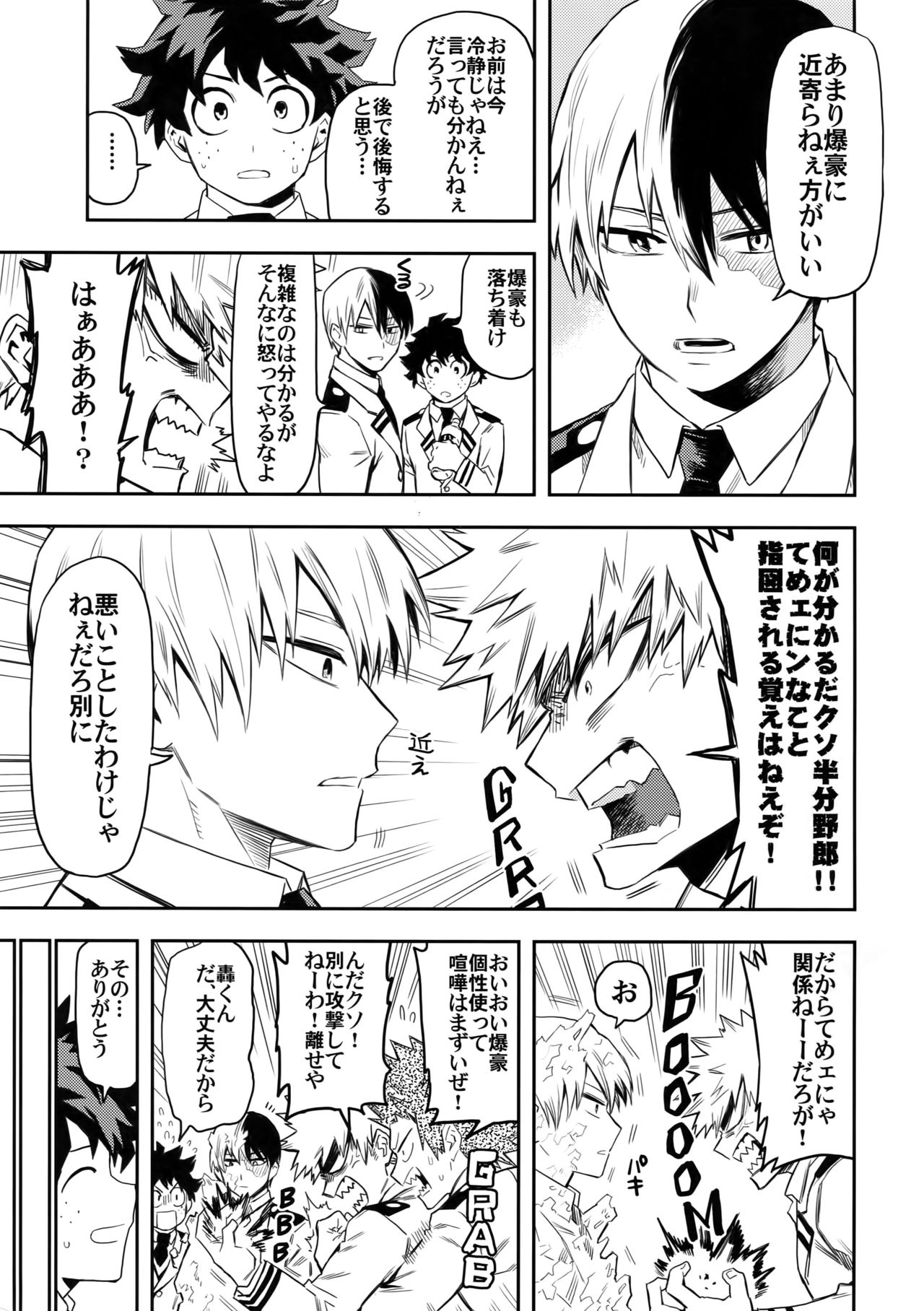 most disliking page 8 full