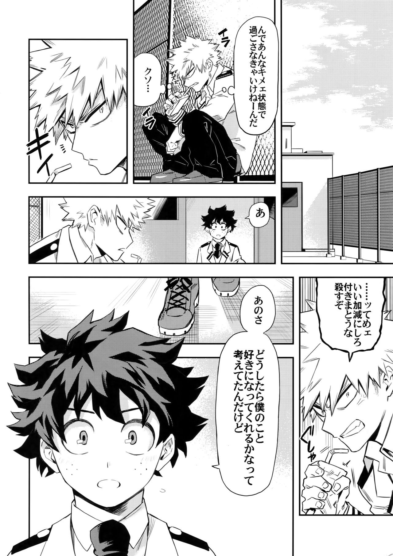 most disliking page 9 full