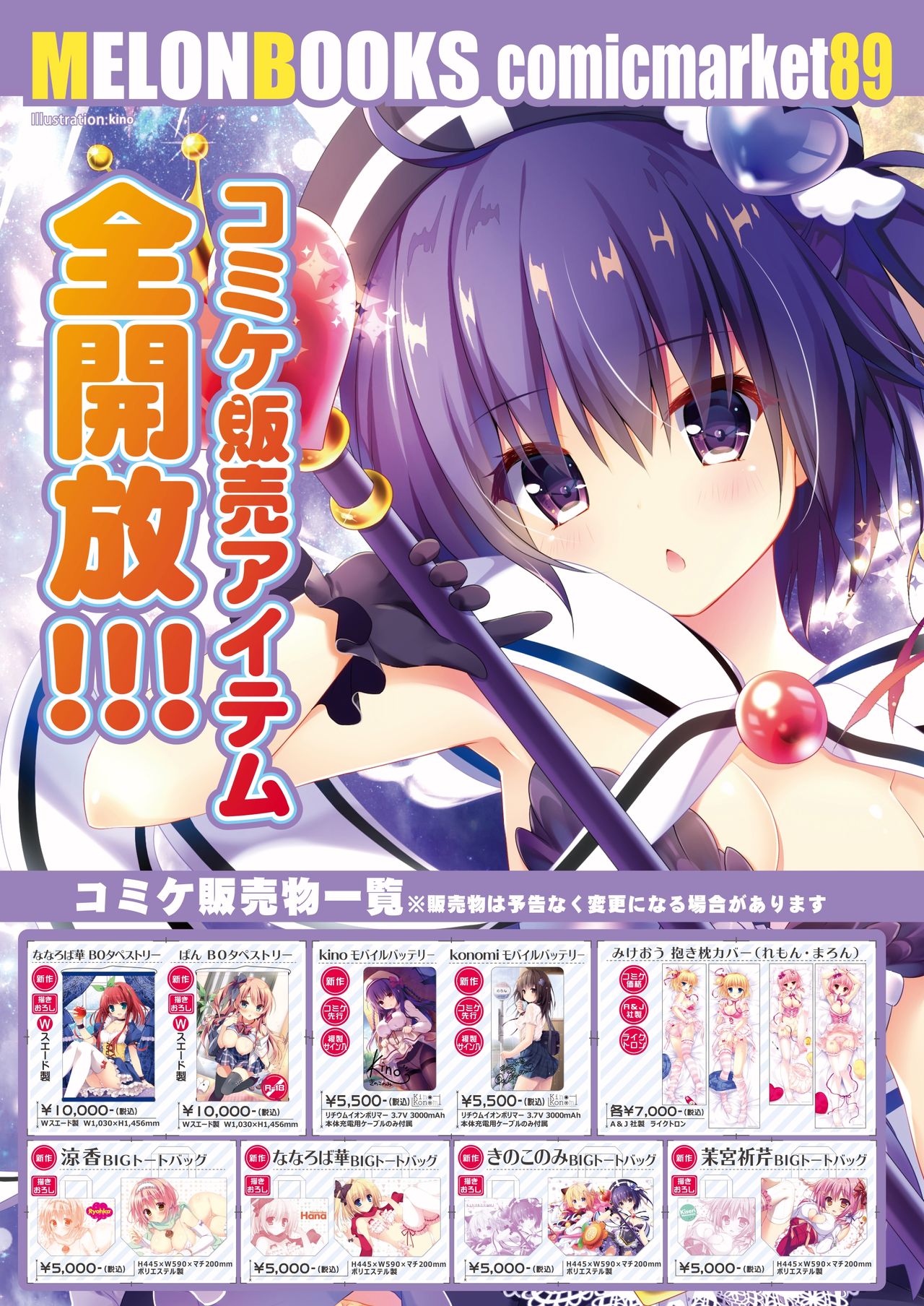 月刊めろメロ2016年1月号 page 2 full