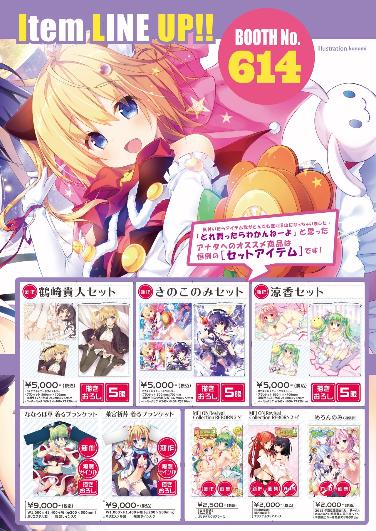 月刊めろメロ2016年1月号 page 3 full