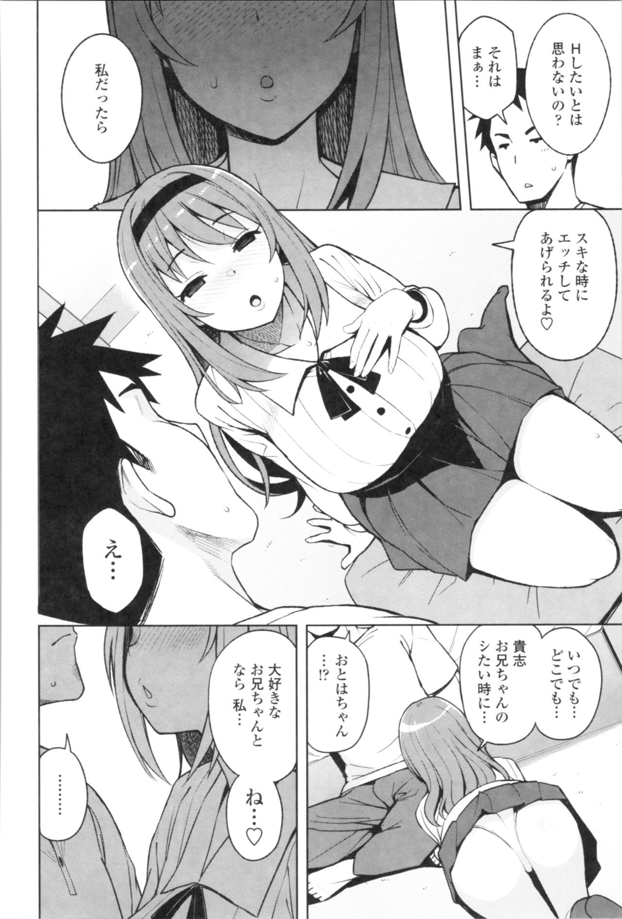 Caramel Hame-Art Genteiban page 10 full