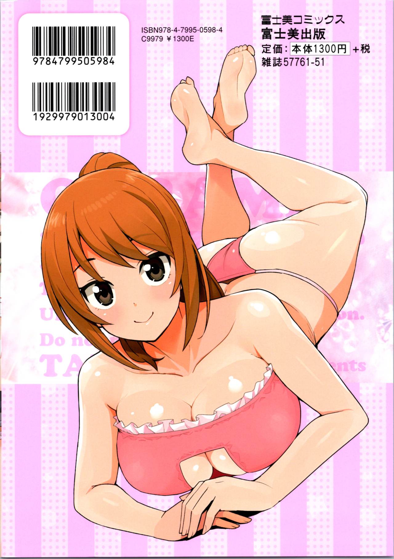 Caramel Hame-Art Genteiban page 3 full