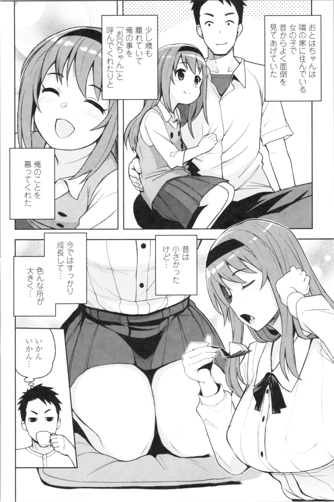 Caramel Hame-Art Genteiban page 8 full