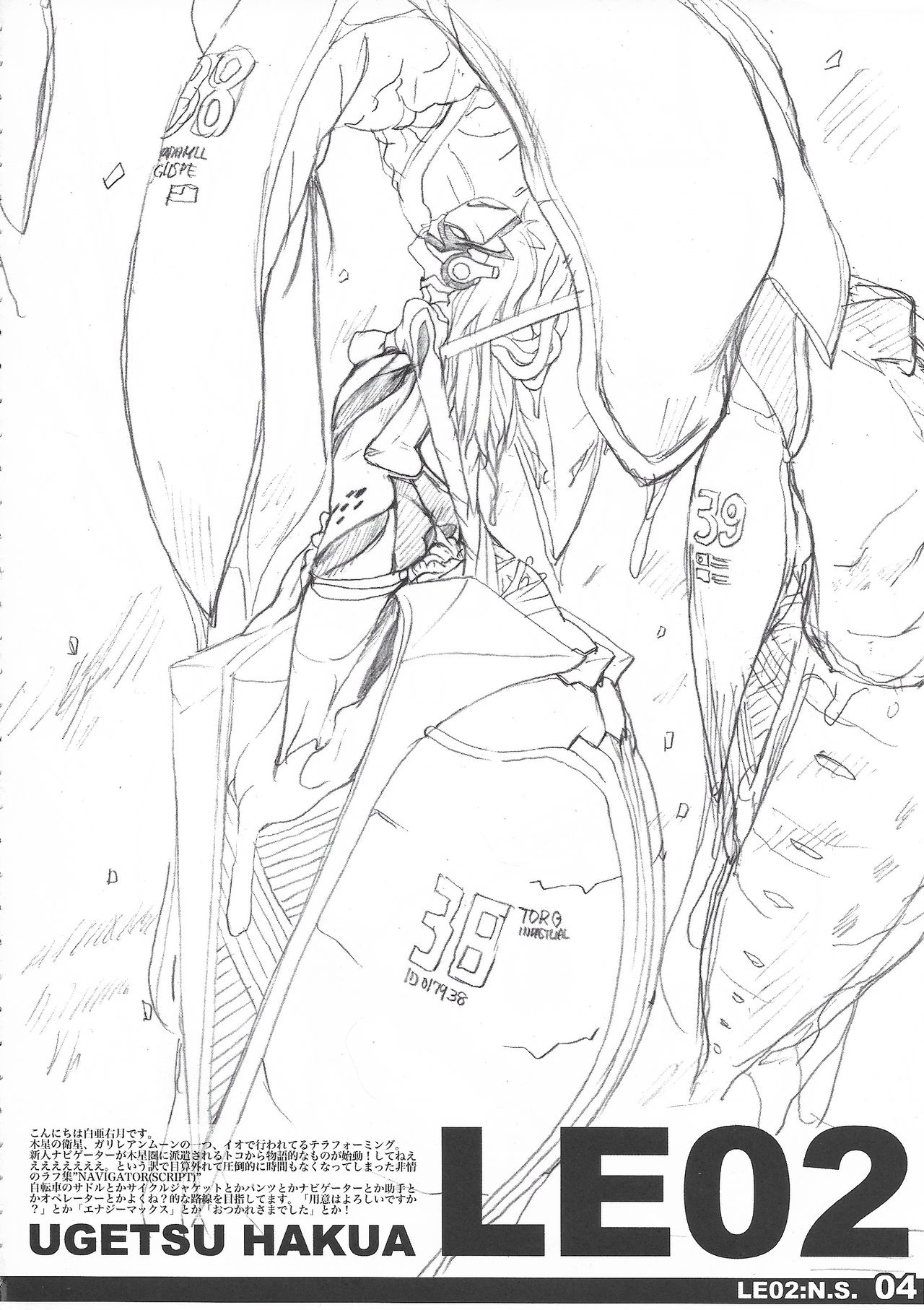 LE02:NAVIGATOR SCRIPT page 4 full