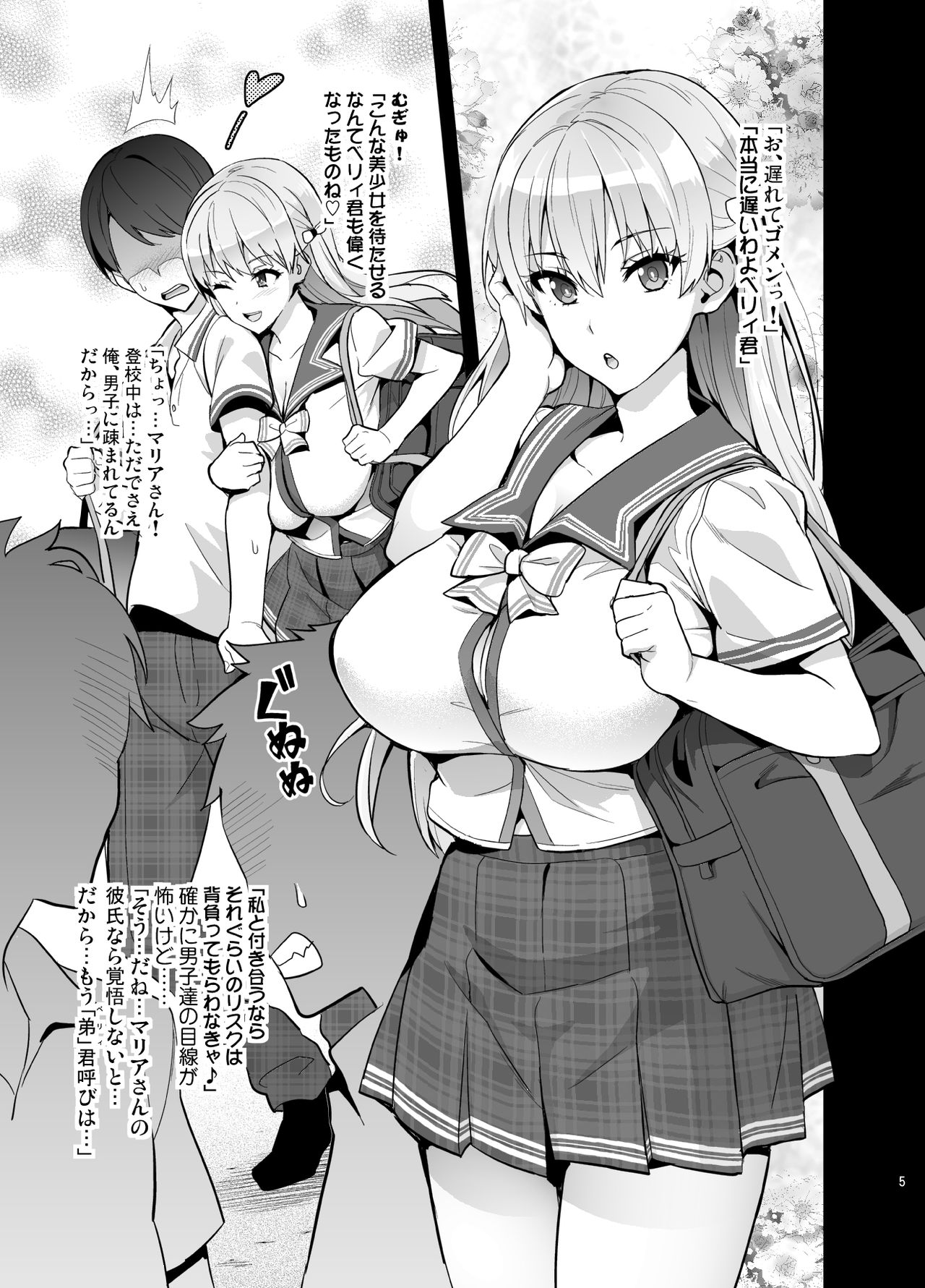 Maritama page 4 full