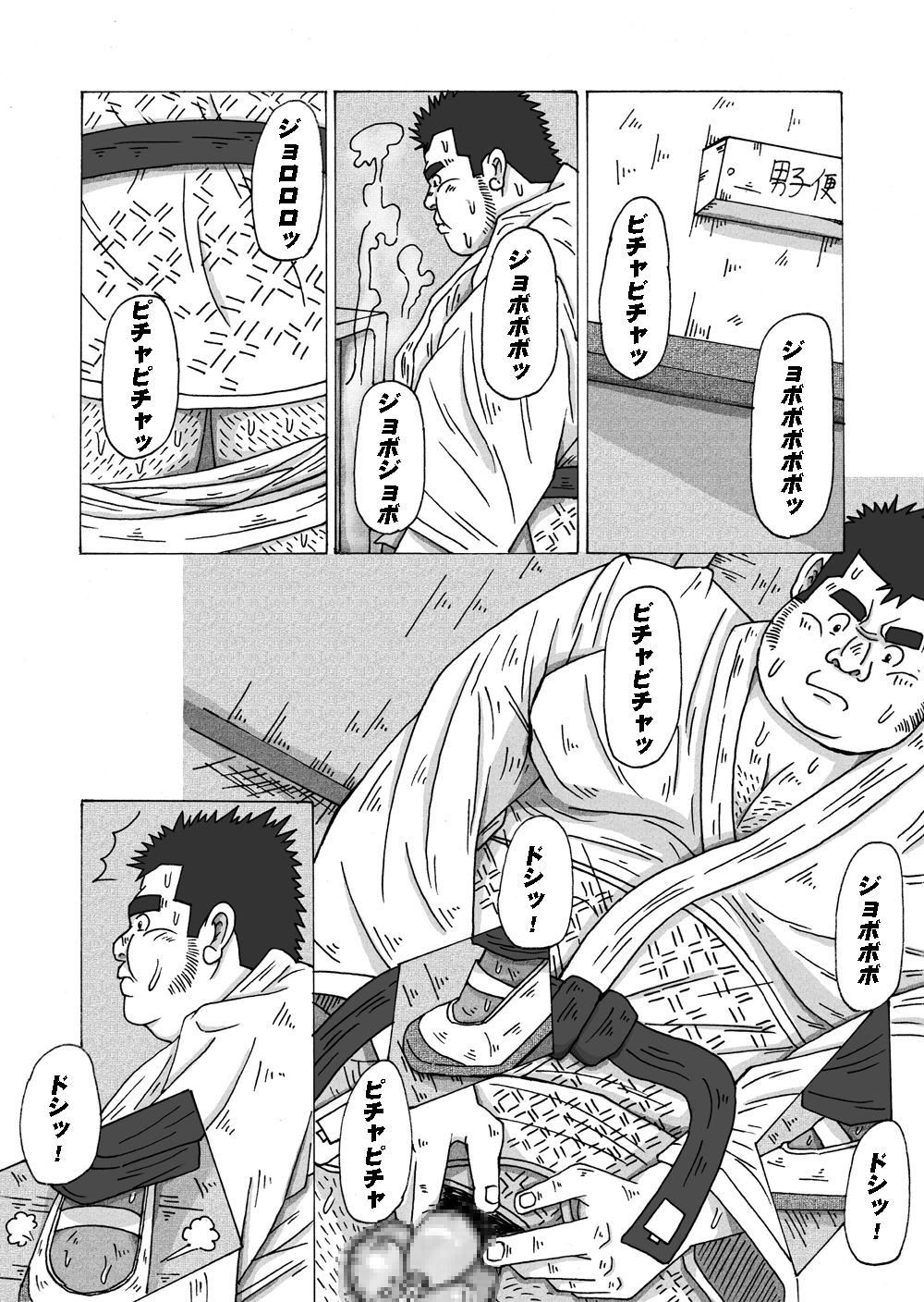 Buta to Gorilla page 5 full