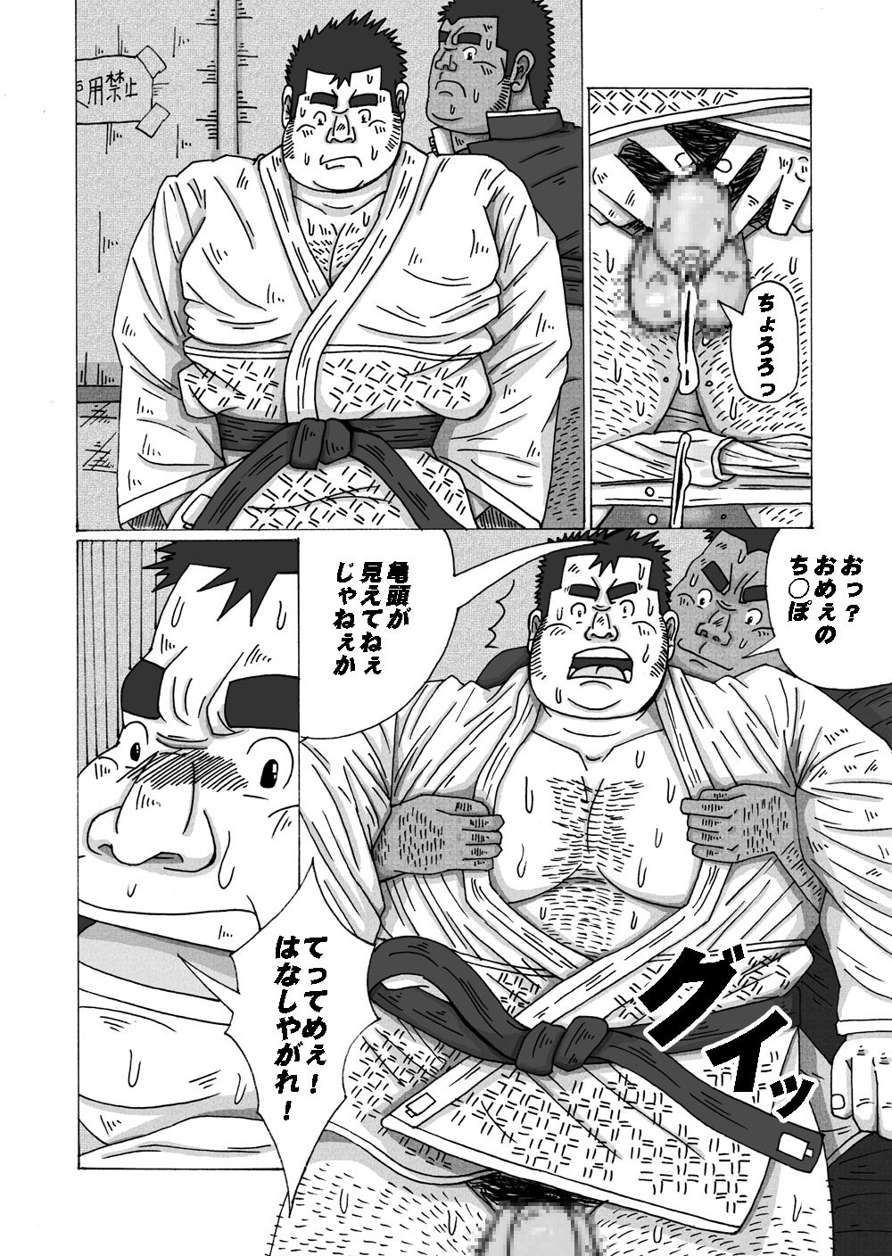 Buta to Gorilla page 7 full