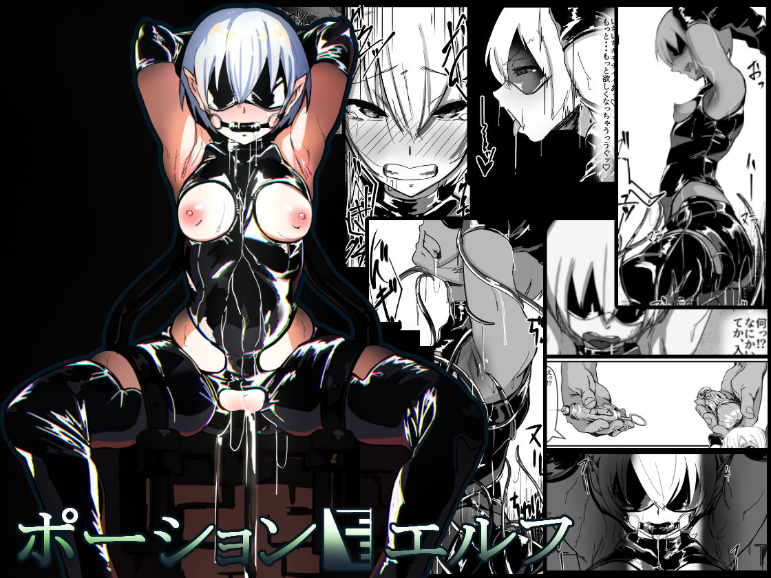 Potion Elf page 1 full