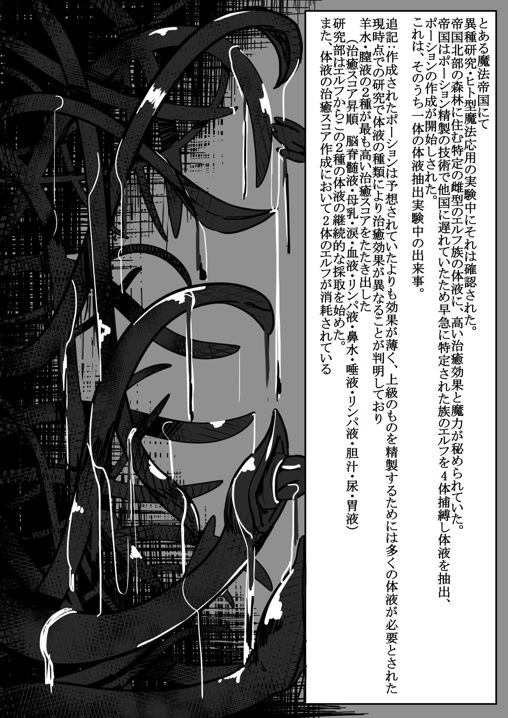 Potion Elf page 2 full