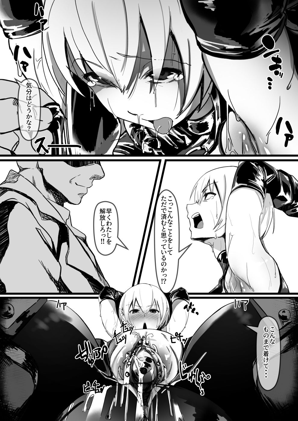 Potion Elf page 5 full