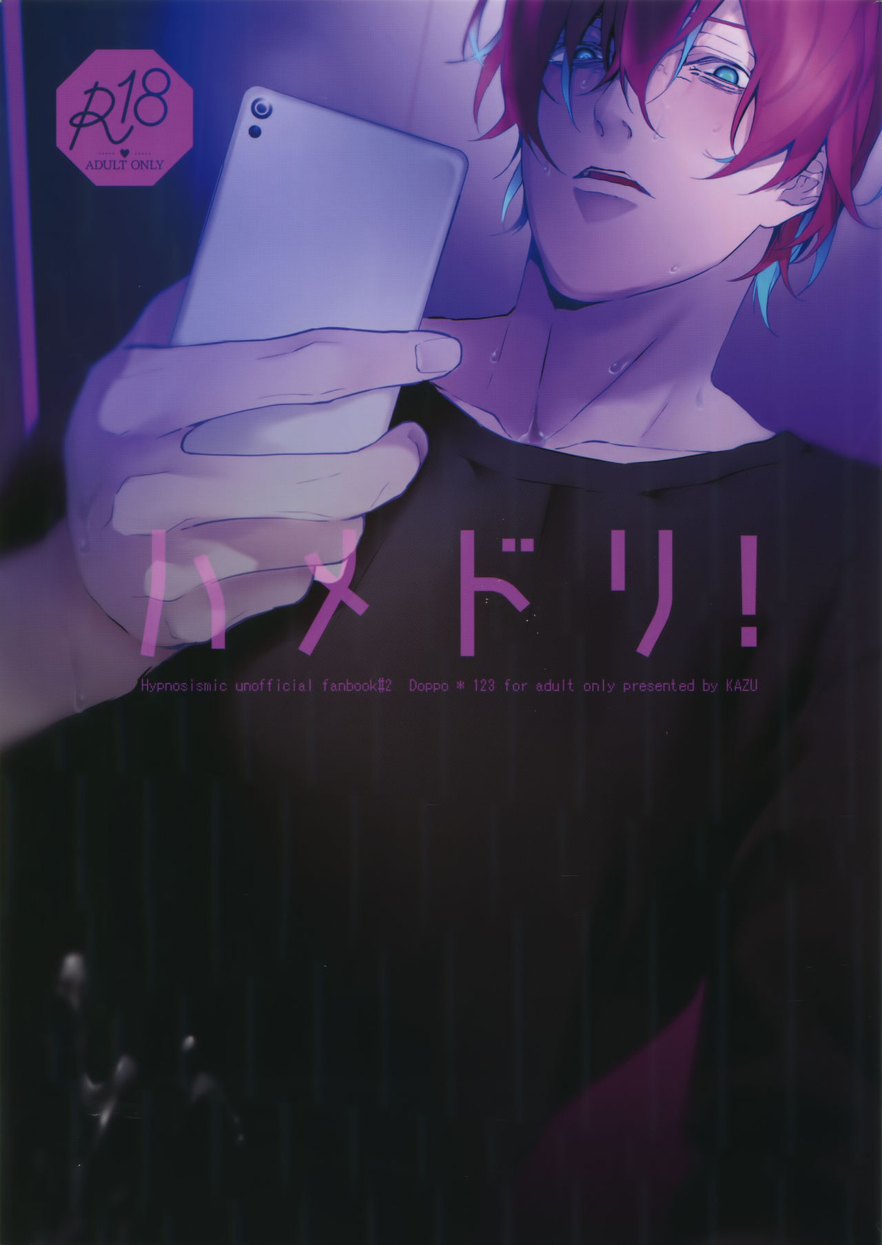 Hamedori! page 1 full