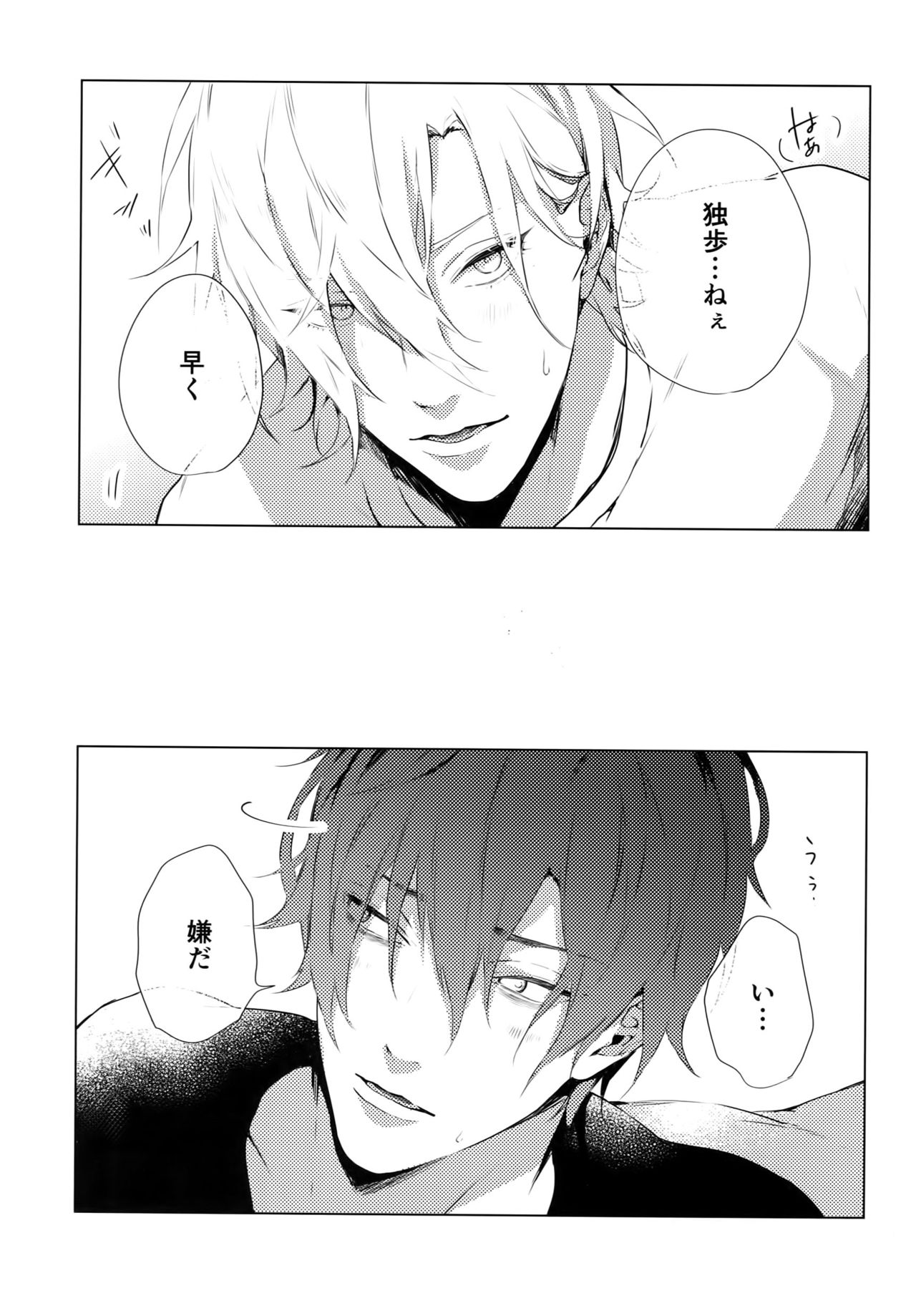 Hamedori! page 2 full