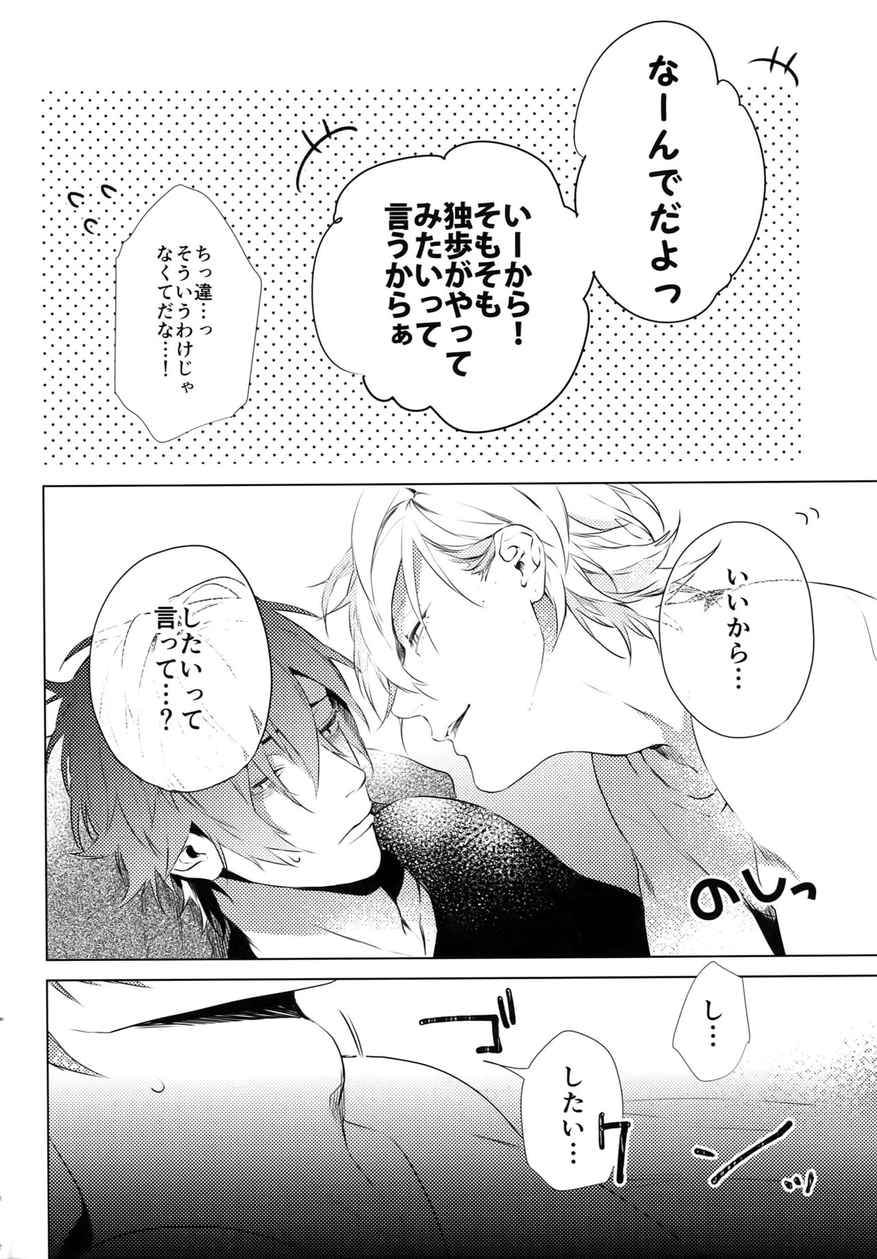 Hamedori! page 3 full