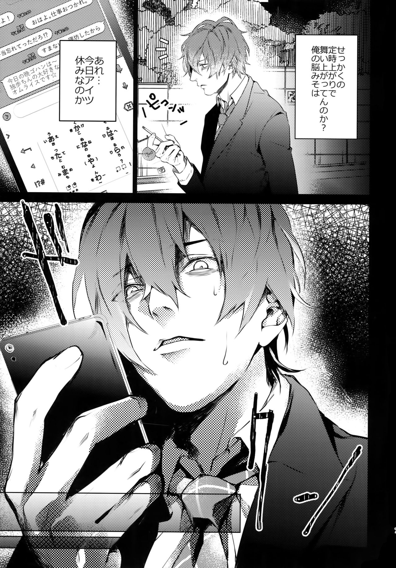 Hamedori! page 6 full