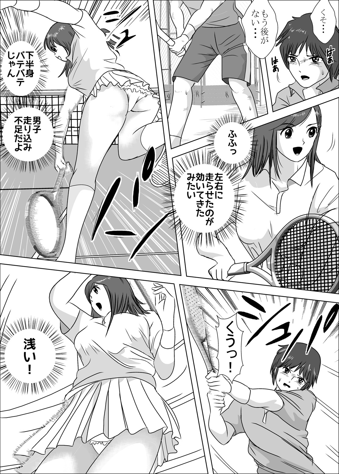 Joshi ga Tsuyosugiru Tennis-bu page 1 full