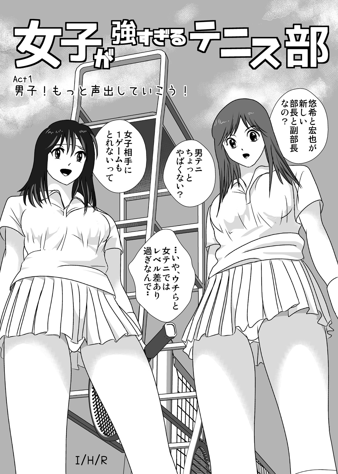 Joshi ga Tsuyosugiru Tennis-bu page 3 full