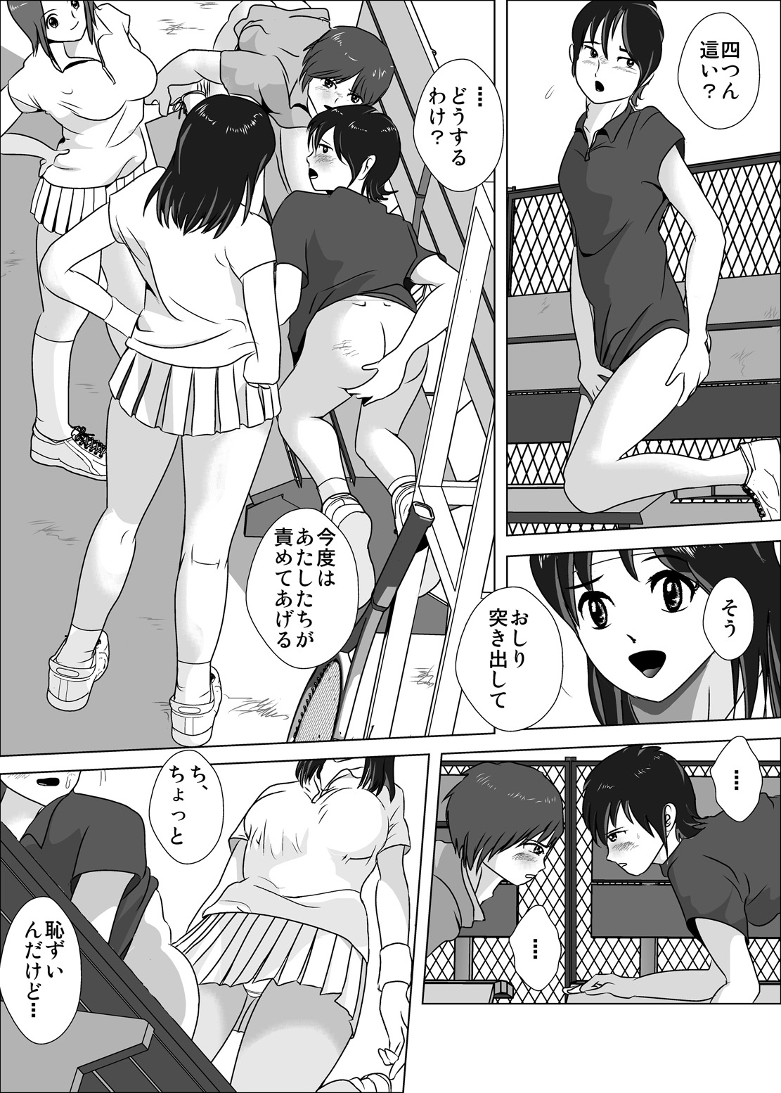Joshi ga Tsuyosugiru Tennis-bu page 8 full