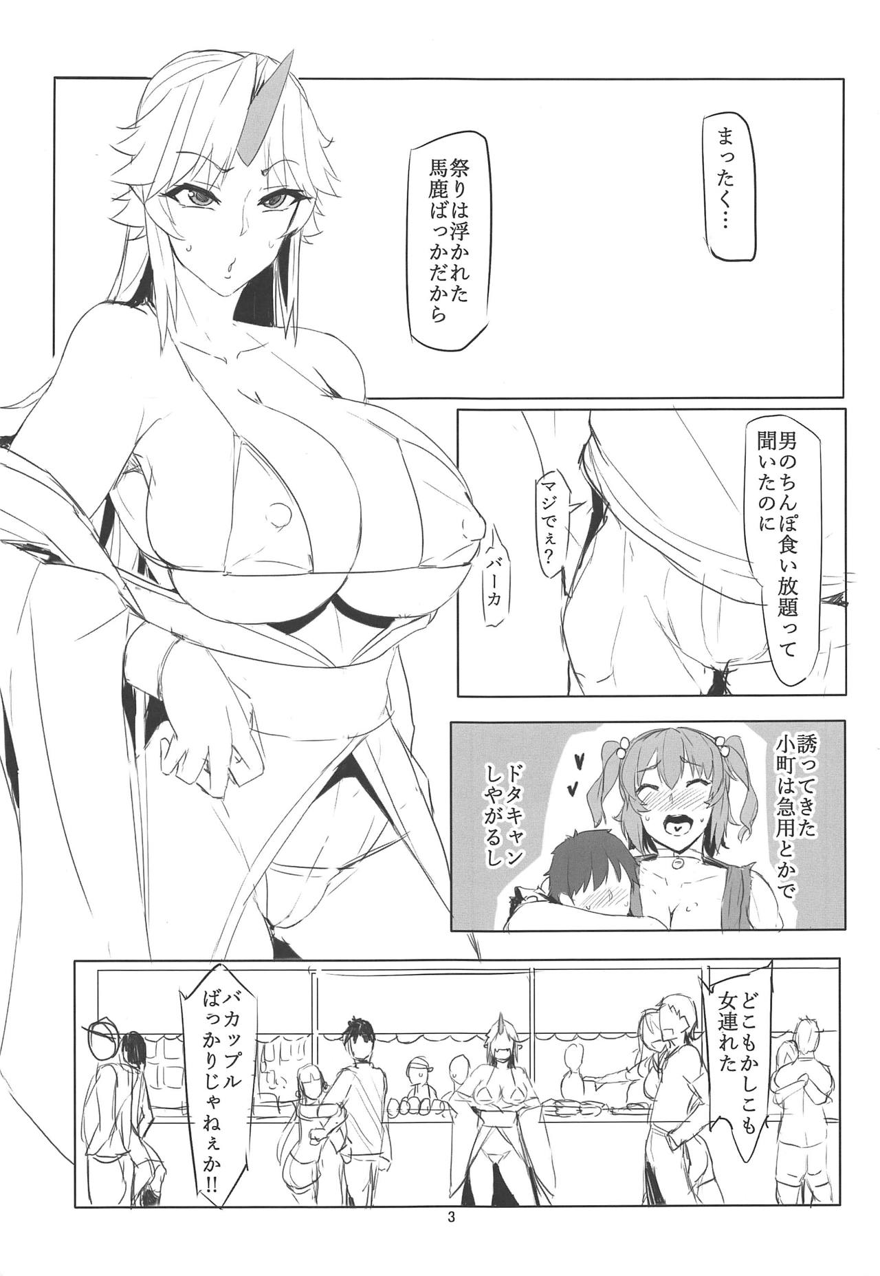 Oni Shutsubotsu Chuuihou page 2 full