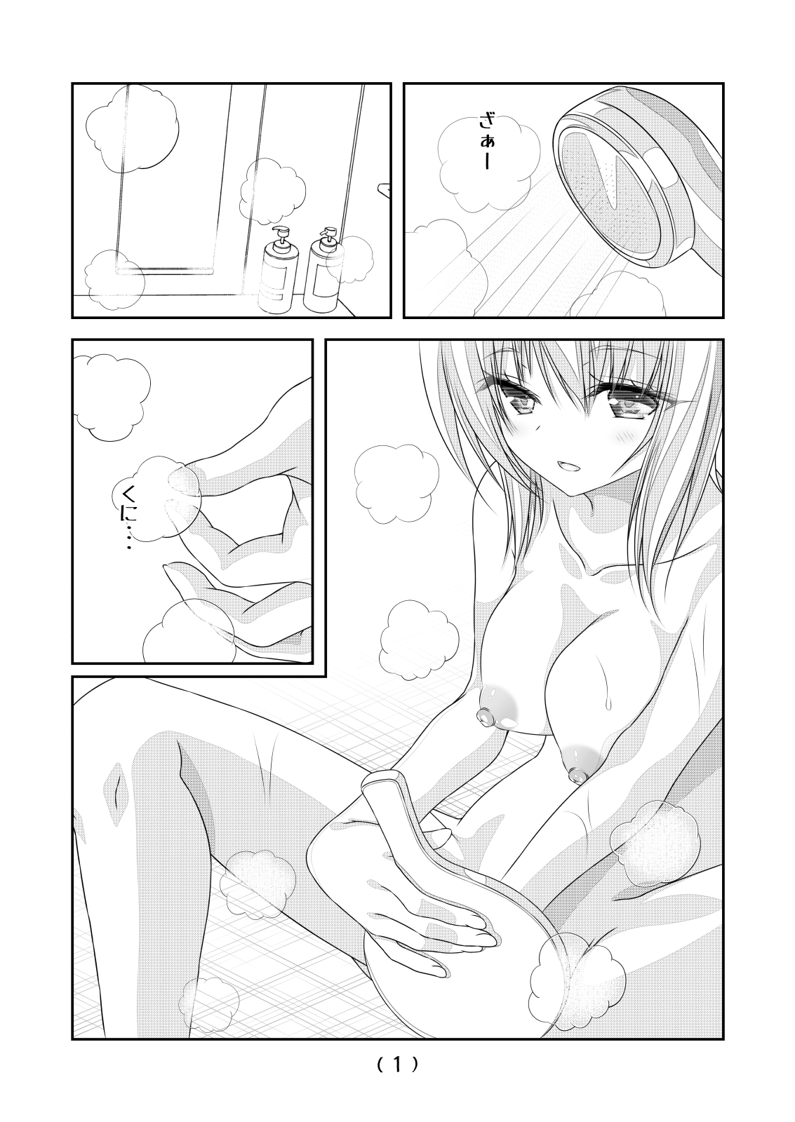 Nyotaika Cheat ga Souzou Ijou ni Bannou Sugita Sono 4 page 2 full