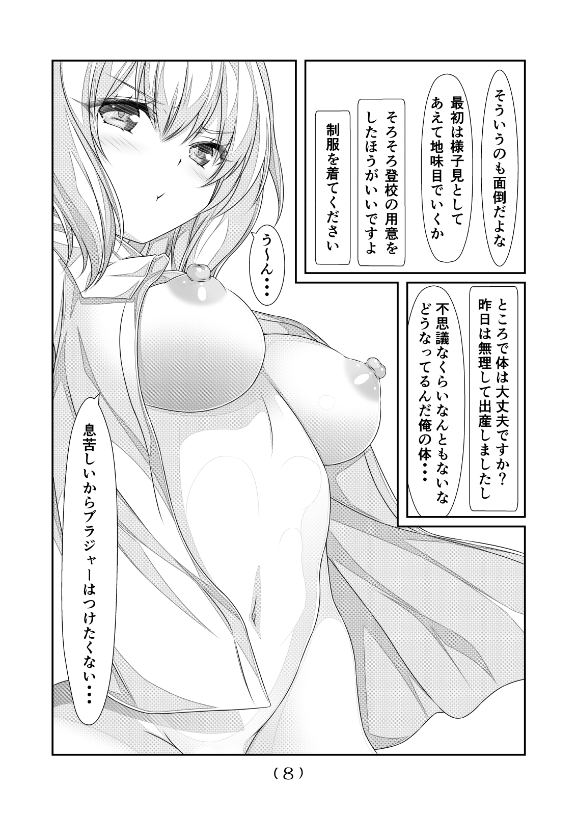 Nyotaika Cheat ga Souzou Ijou ni Bannou Sugita Sono 4 page 9 full