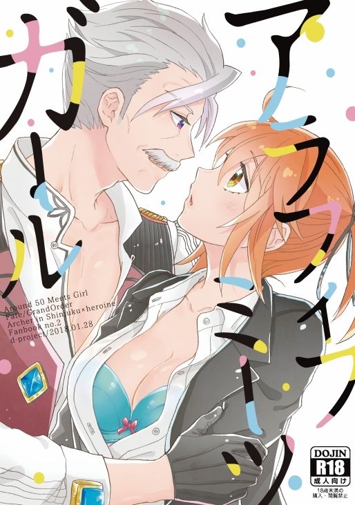 Around 50 Meets Girl page 1 full