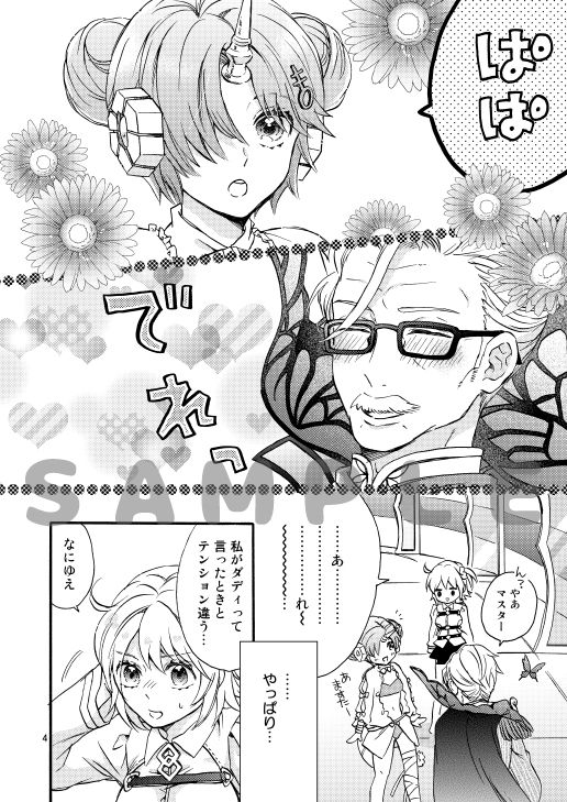 Around 50 Meets Girl page 3 full