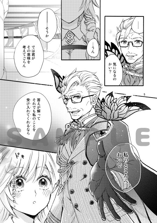 Around 50 Meets Girl page 4 full