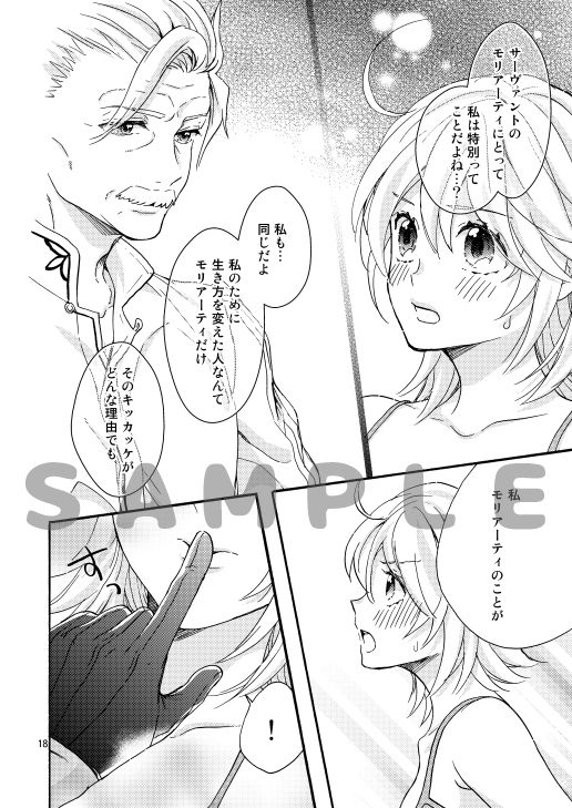 Around 50 Meets Girl page 5 full