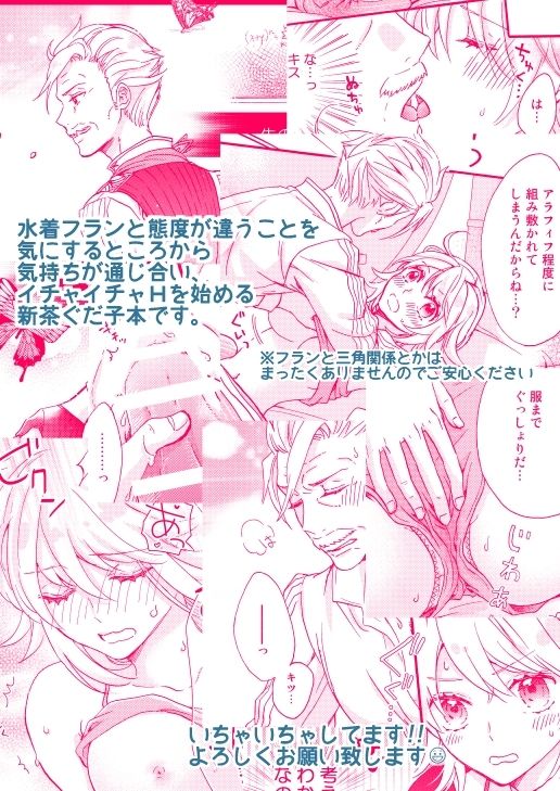 Around 50 Meets Girl page 7 full