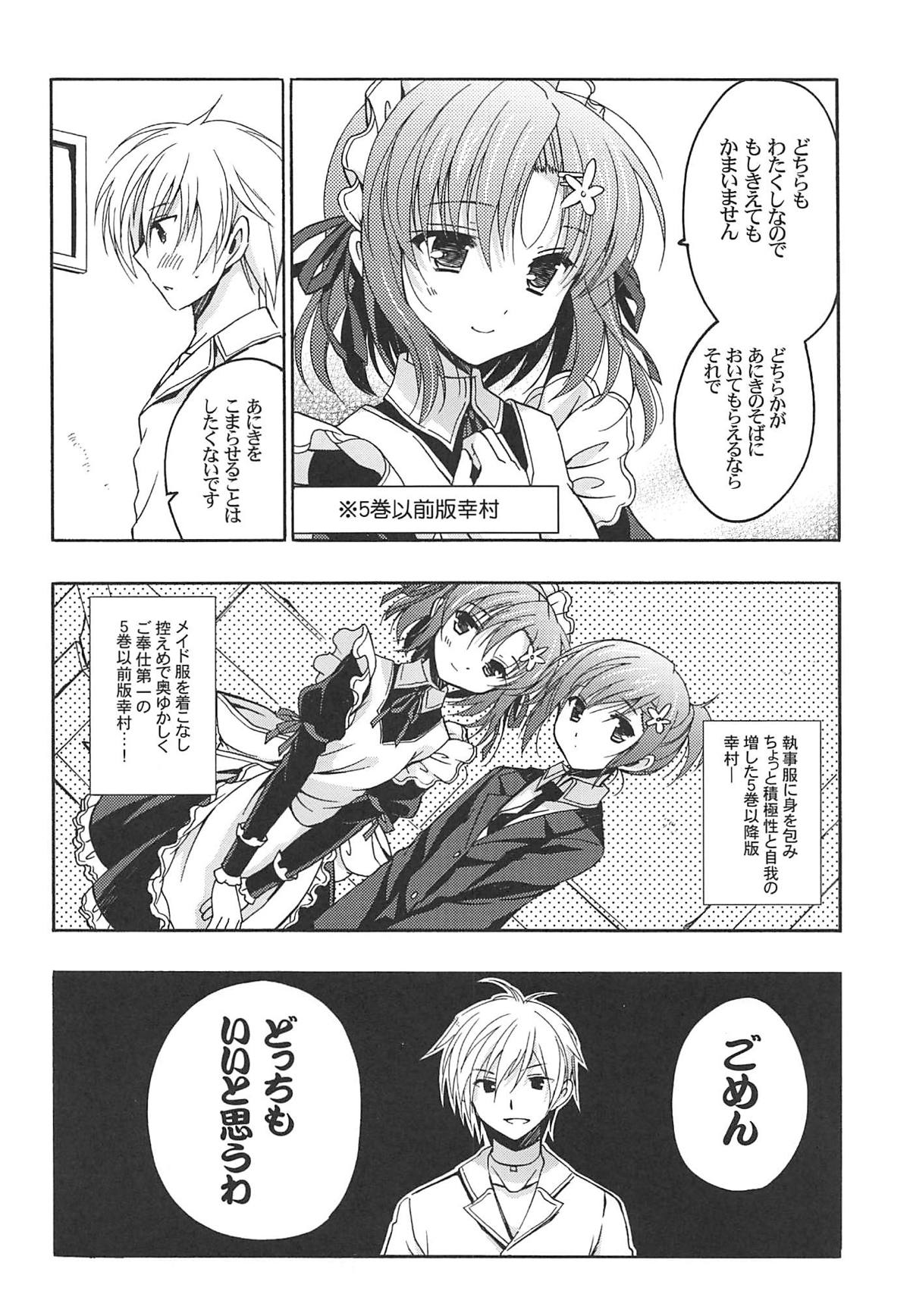 Boku ni wa Yukimura ga mada Tarinai page 5 full