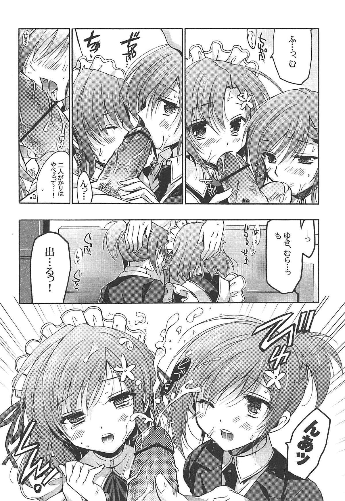 Boku ni wa Yukimura ga mada Tarinai page 7 full