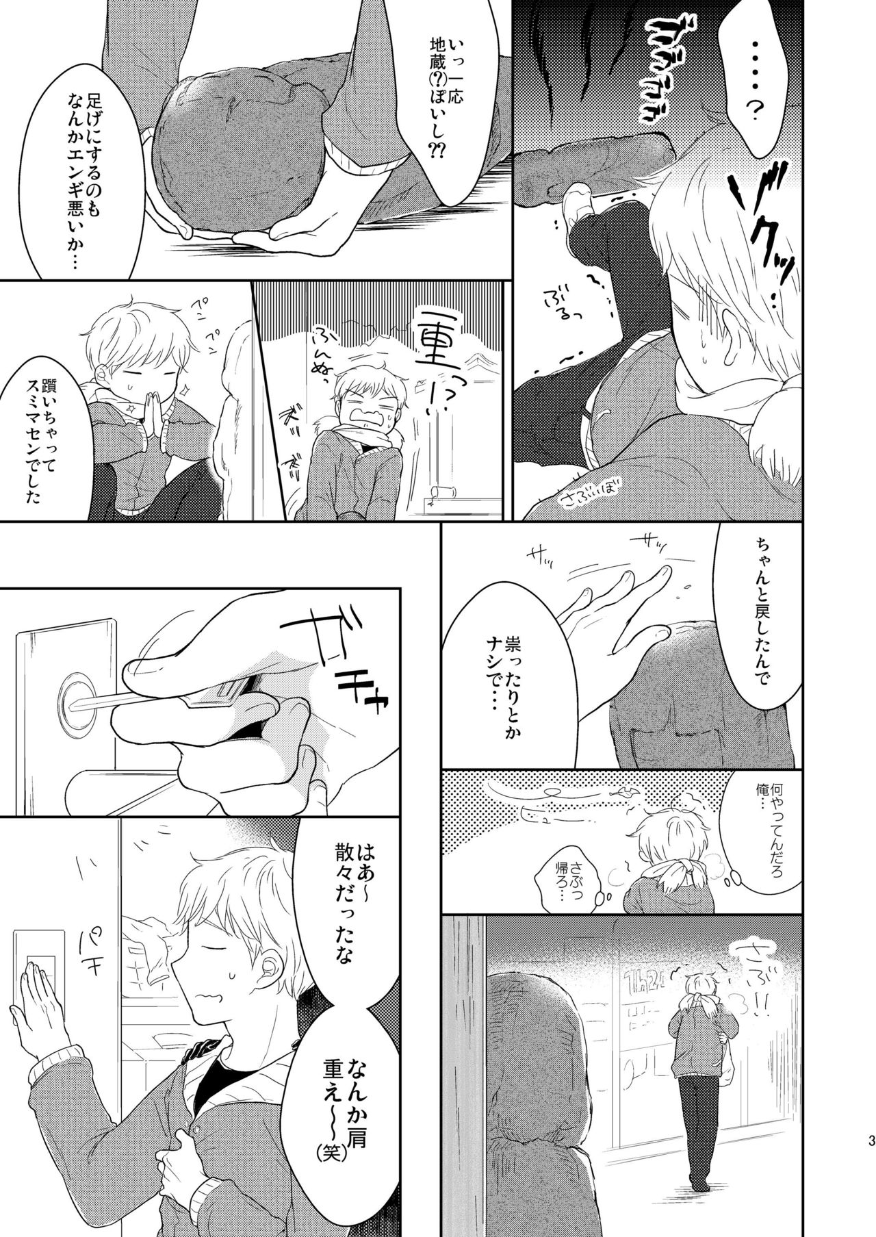 Fukunokami wa Otokonoko!? page 4 full